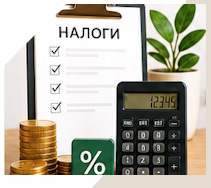 Услуги Профессиональное бухгалтерское обслуживание в Лянторе